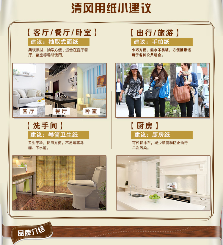 清风（APP）卷纸 原木纯品3层200克卫生纸巾10卷