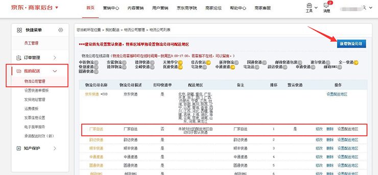 花娃宝-京东服务市场