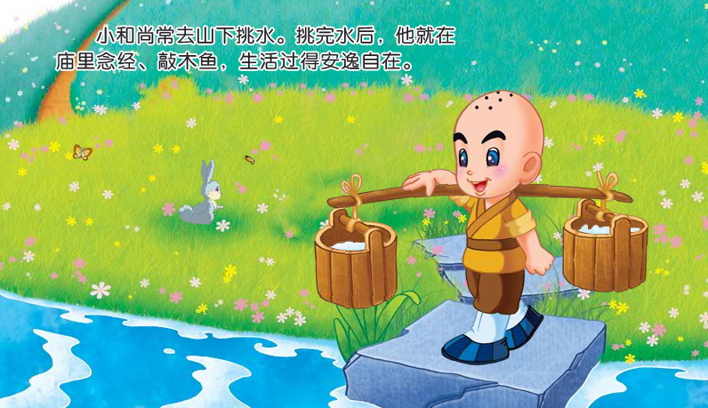 和尚的一场春梦完下载_和尚的一场春梦_和尚的 ...