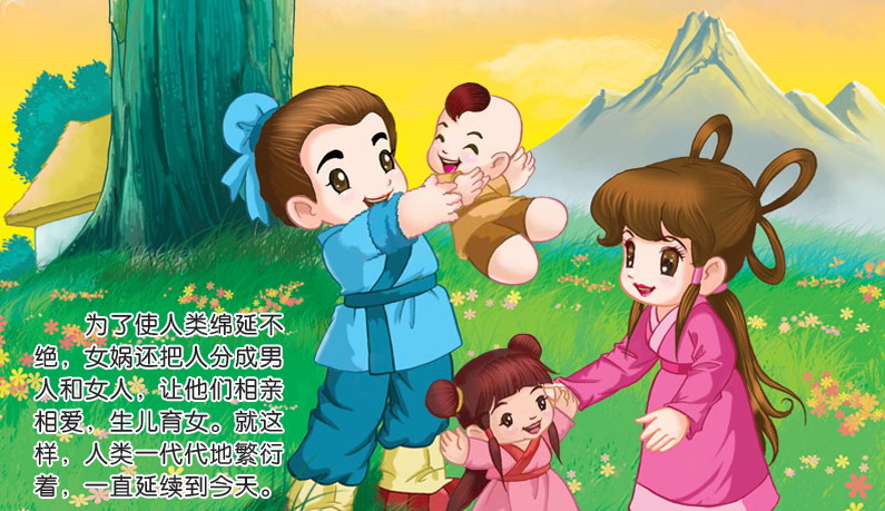 《<em>女娲造人</em>》电子书下载、在线<em>阅读</em>、内容简介