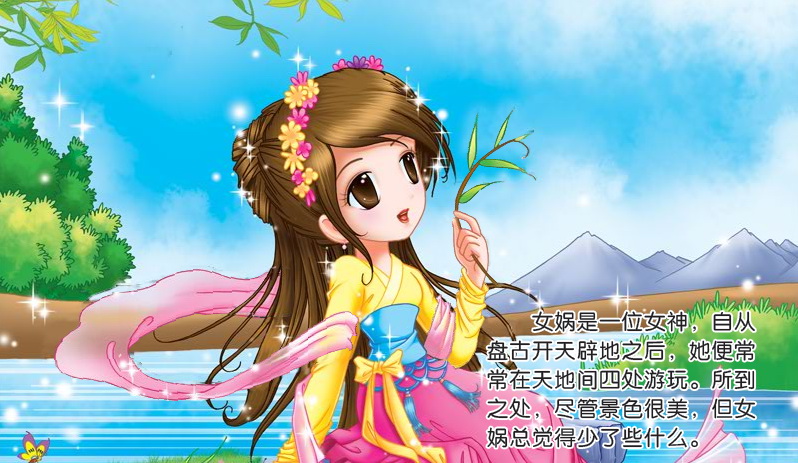 《<em>女娲造人</em>》电子书下载、在线<em>阅读</em>、内容简介