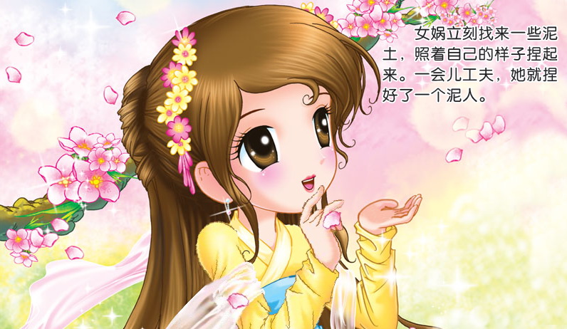 《<em>女娲造人</em>》电子书下载、在线<em>阅读</em>、内容简介