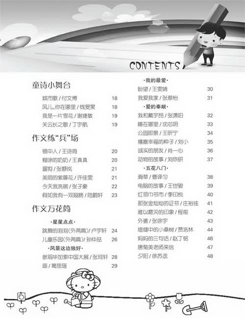{未来的世界作文不限数字}.