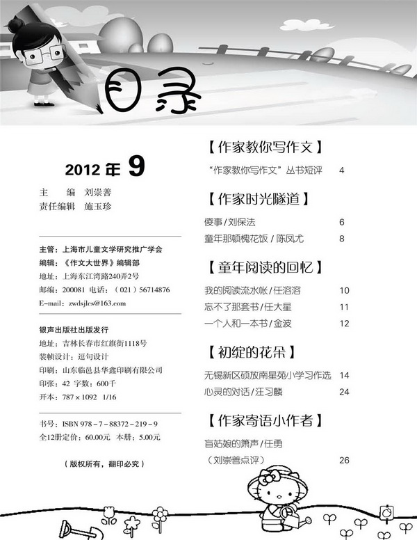 {未来的世界作文不限数字}.