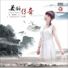 明玥美丽传奇CD