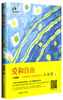 爱和自由珍藏版