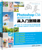 

画卷-Photoshop CS6数码照片处理从入门到精通（含DVD-ROM光盘）