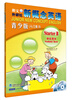 新概念英语(入门级B)(青少版)(学生用书)(附MP3光盘1张+DVD光盘1张)[Junior New Concept English Students'Book Starter
新概念英语(入门级B)(青少版)(学生用书)(附MP3光盘1张+DVD光盘1张)[Junior New Concept English Students'Book Starter