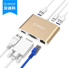 ORICO (ORICO) RCNB типа с трансфицировали HDMI / VGA HD конвертер / Gigabit Ethernet порт RJ45 кабель / 2 USB3.0 док USB-C HUB хаб сплиттер золота телевизор 28 samsung lt28e310ex hd 1366x768 vga usb hdmi черный