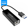 ORICO (ORICO) HR01-U3 USB3.0 разветвитель для RJ45 Gigabit Ethernet HUB концентратор порт расширения 3 Black vention usb 3 0 gigabit ethernet rj45 сетевой адаптер