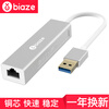 BIAZE USB3.0 Hub HUB USB разветвитель Gigabit Ethernet внешний сетевой порт USB 3 к портам RJ45 Gigabit Ethernet ZH17- серебристый металлик vention usb 3 0 m gigabit ethernet rj45 f сетевой адаптер