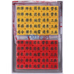 Singularity four country war chess melamine mahjong material with PP plastic paper board
Singularity four country war chess melamine mahjong material with PP plastic paper board