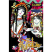 XxxHolic Volume 14