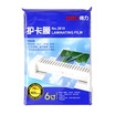 Effective deli 3810 quality special card protection film plastic film 110 160mm 6 inches 100 bag
