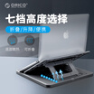 ORICO notebook stand lift table multi-function adjustment folding laptop cooling rack increase rack protection cervical notebook accessories computer monitor bracket black NSN