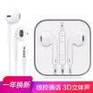 Apple mobile phone headset iphone headset in-ear genuine stereo line control microphone for the original iPhone6sPlus5ciPadAirMini Vatican