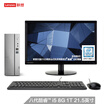Lenovo Lenovo Tianyi 510S 8th generation Intel Core i5 personal business desktop computer I5-8400 8G 1T Win10 215 inches