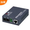 Tanghu TH-BZ-1320A 100M 1 light 4 electric single mode single fiber optical transceiver optical converter SC interface 1 A end