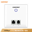 COMFAST E533N embedded 86 type panel wireless ap enterprise hotel villa wifi access POE power supply AC management WIFI project coverage