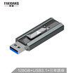 FANXIANG 128GB USB31 U disk F302 Extreme high speed reading speed 200MBs Push-pull protection is safe&reliable