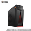 MECHREVO NX6 game desktop computer host i7-8700 8G 128GSSD2T GTX10606G alone for three years