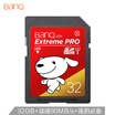 Jingdong JOY joint name banq 32GB SD memory card U1 C10 A1 high-speed version of SLR digital camera memory card high quality shooting 1080P full HD video