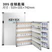 Jin LongxingGlosen B8305 series new generation key management box key box key cabinet wall hanging key card 305 key bo