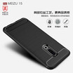 Phone Case For Meizu15 lite PLUS 2018 Hot Sales Carbon Fiber Soft Dirt-Resistant Matte Business Phone Case For MeizuM15 note6