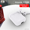 Pai Zi airpods wireless charging protection kit Apple airpods2 wireless Bluetooth headset charging box charging shell protection shell storage box anti-drop portable charging warehouse white