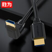 Shengwei shengwei HDMI cable HD cable 3D set-top box projector data cable laptop computer TV monitor convenient elbow video cable 1 meter HE-1010B
