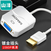 Yamazawa SAMZHE HDMI revolution DVI female converter DVI245 DVI-I turn HDMI two-way computer TV projector adapter SZ-33