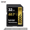 Lexar 32GB read 300MBs write 260MBs SDHC UHS-II U3 V90 SD high speed memory card 2000x MLC particles