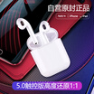 OKSJ original Apple wireless Bluetooth headset Podsiphone78X Air sports business ear in-ear mini noise reduction Huawei Android Universal 50 touch version 11