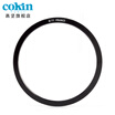 France Gaojian conkin P series ring cover 48-82mm square insert SLR filter 77mm ring