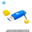HP 128GB USB31 U disk X788W shockproof dustproof anti-drop cover design high-speed transmission blue U disk