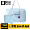 Kerier collapsible storage bag trolley case large capacity finishing storage bag oxford moving bag thick waterproof luggage storage bag light blue