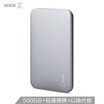 Small disk XDISK 500GB Type-C31 mobile hard disk Q series 25 inch platinum silver gray high speed full metal 89mm super book portable elite stable&durable