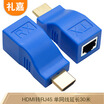 Lijia YB-HD45L HD HDMI to RJ45 network cable extender network signal amplifier twisted pair single network cable transmitter HDMI cable converter 30 meters blue