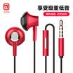 Australia aola original headset mobile phone headset in-ear computer gaming headset with microphone high fidelity stereo for Huawei glory millet apple mobile phone metal version red
