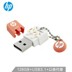 HP 128GB USB31 U disk x778w warm heart orange orange high speed cute couple creative