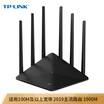 TP-LINK dual Gigabit router 1900M wireless home dual-band WDR7660 Gigabit version Gigabit port fiber broadband WIFI through the wall to send Gigabit network cable