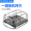 ORICO mobile hard disk box base 3525 inch offline copy hard drive type Type-c interface solid state mechanical external box double disk full transparent 6239C3-C