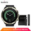 SUUNTO smart watch Finland imported Suunto 9 baro flagship professional sports GPS outdoor multi-function photoelectric heart rate watch sheet metal version