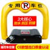 Huang Chi thick intelligent remote control parking lock lock car parking space lock lock car waterproof anti-pressure anti-theft security lock HC-D55 parking rack