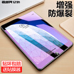 Essence ESR new iPad Air 2019 tempered film Air3 new 105 inch Apple Tablet film HD Blu-ray explosion-proof glass film scratch-resistant wear-resistant arc