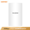 COMFAST CF-E130N outdoor wireless CPE bridge 24G security monitoring AP outdoor wifi stable transmission equipment