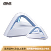 Asus ASUS Lyra Trio Vega two dual-band set smart distributed routing system multi-storey villa large apartment coverage wireless routing set