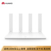 Huawei HUAWEI WS5200 Enhanced Dual Gigabit Router 1200M Dual Band WiFi Wireless Home Through Wall 5G Dual Band Smart Wireless Routing High Speed Routing IPv6