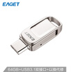 EAGET 64GB Type-C USB31 mobile phone U disk CU31 high speed full metal dual interface Android mobile phone computer dual-use USB flash drive