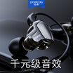Platinum POLVCDG D6 headphone in-ear cable double dynamic circle game headset quad-core HIFI music sports earplugs for Apple Android mobile phone Huawei oppo black